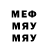 МЕФ кристаллы Gaona