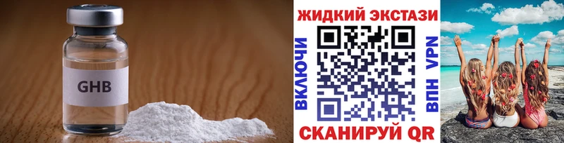 БУТИРАТ 99% где найти Кореновск