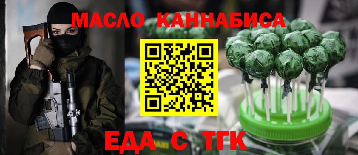 Cannafood марихуана Кореновск
