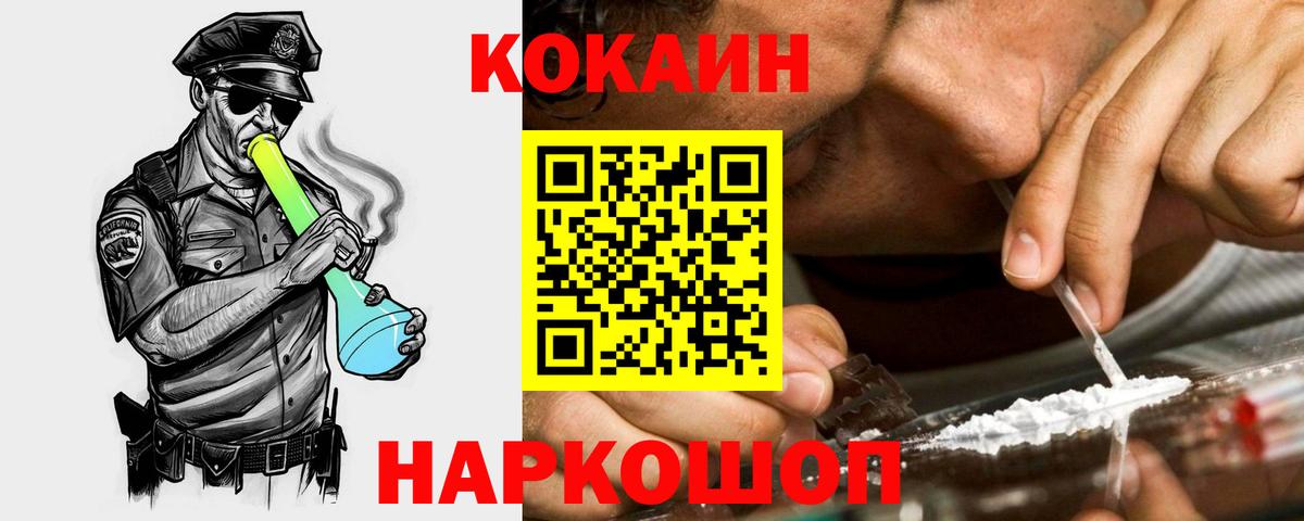 Cocaine Fish Scale Кореновск
