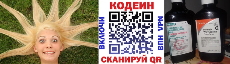 Кодеиновый сироп Lean Purple Drank  Кореновск 