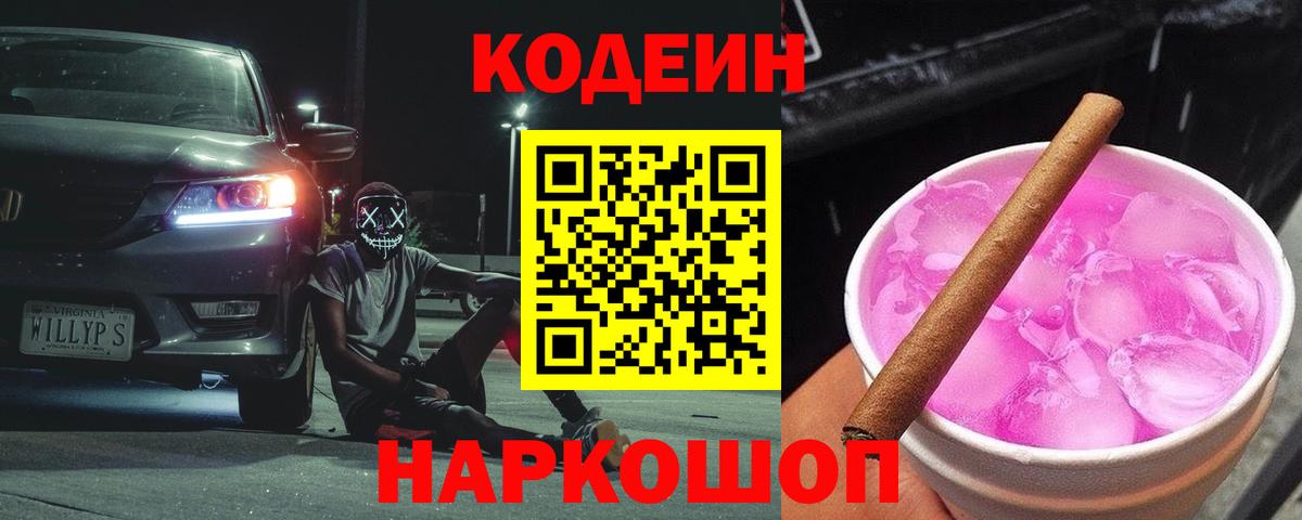 Мефедрон кристаллы  ГЕРОИН  A PVP СОЛЬ   МЕФ  ГАШИШ  Каннабис  Кореновск  Кокаин  Вход с VPN  Кодеин 
