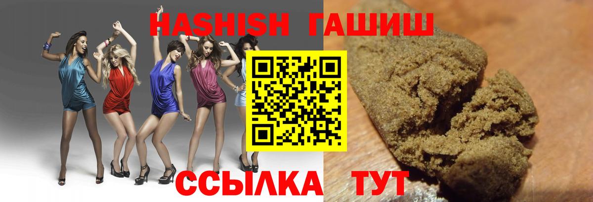 ГАШИШ хэш  Вход с VPN  Кореновск  Гашиш индика сатива 