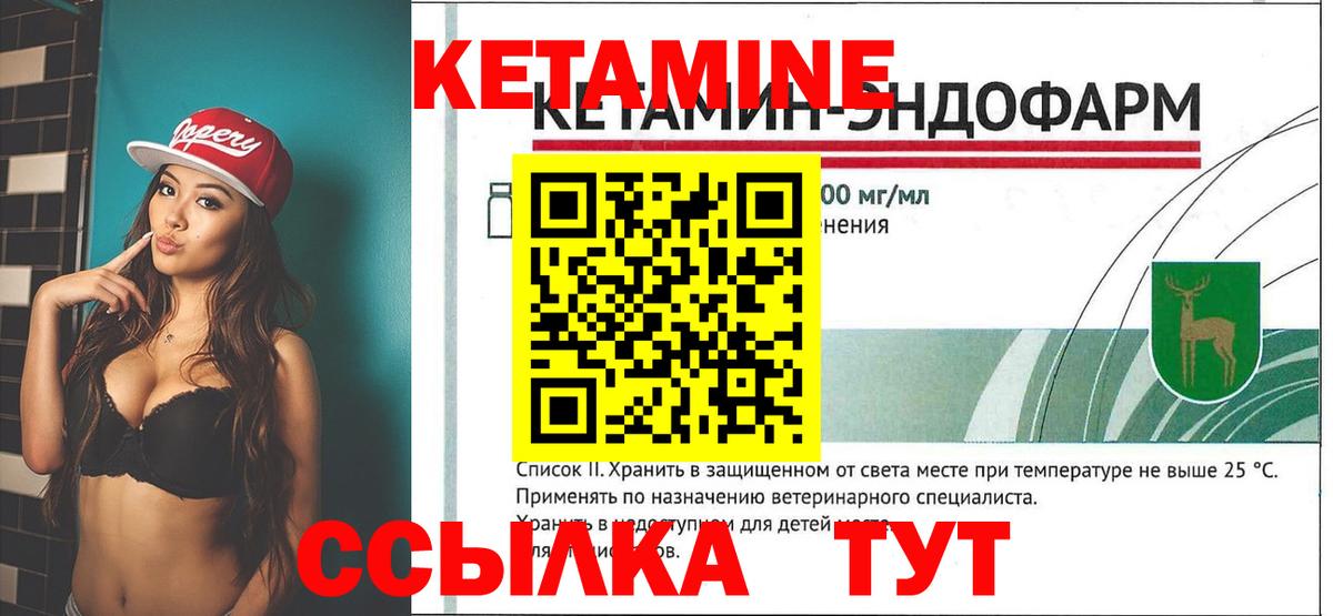 Кетамин ketamine  КЕТАМИН VHQ  мега сайт  Вход с VPN  Кореновск 