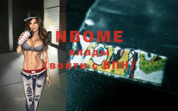 марки nbome Медногорск