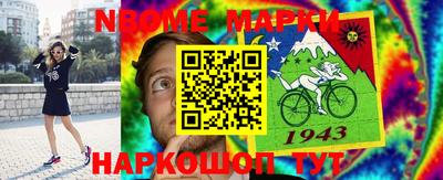 марки nbome Бугуруслан
