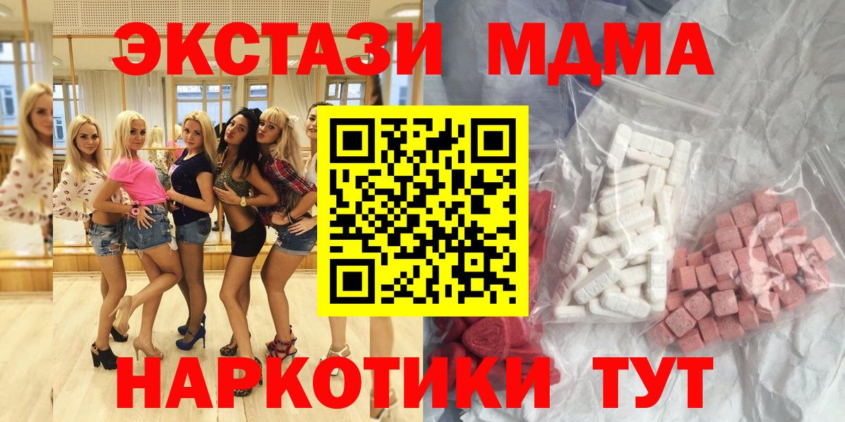 Кореновск  МДМА Molly  Вход с VPN 