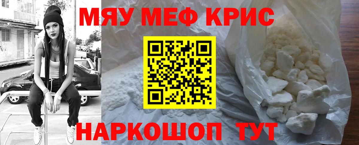 Кореновск  Мефедрон mephedrone  МЕФ  Вход с VPN  Меф 