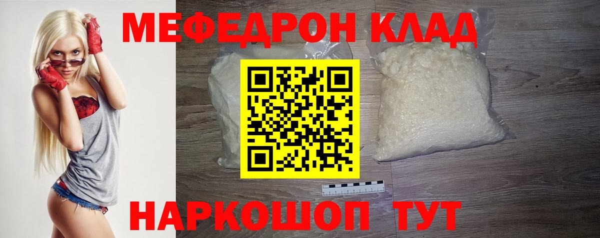 Меф кристаллы Кореновск