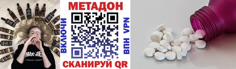 Метадон кристалл  что такое наркотик  Кореновск 