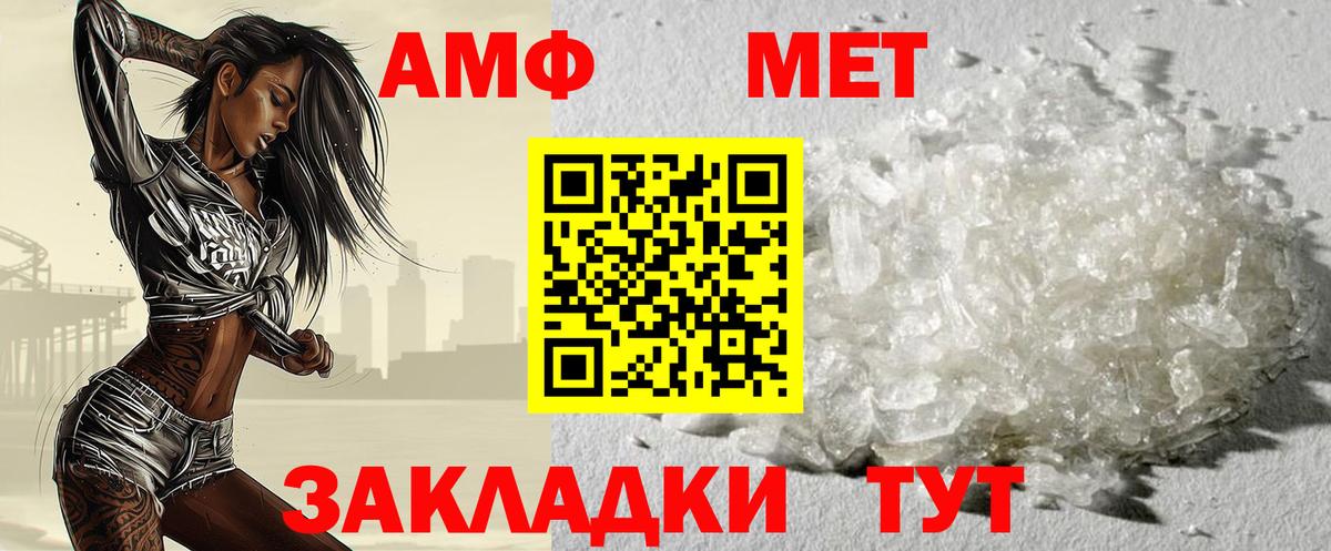 МЕТАМФЕТАМИН пудра Кореновск