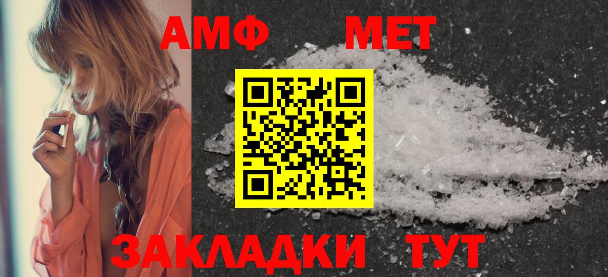 Кореновск  МЕТАМФЕТАМИН Methamphetamine  Вход с VPN 