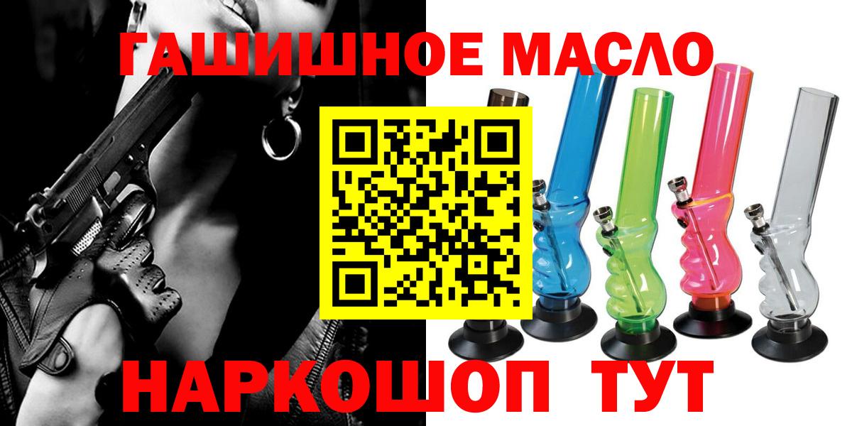 Кореновск  Дистиллят ТГК THC oil  Дистиллят ТГК THC oil  Вход с VPN 