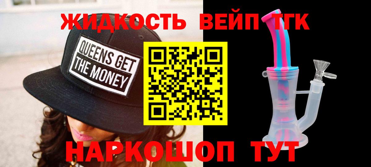 ТГК Wax Кореновск