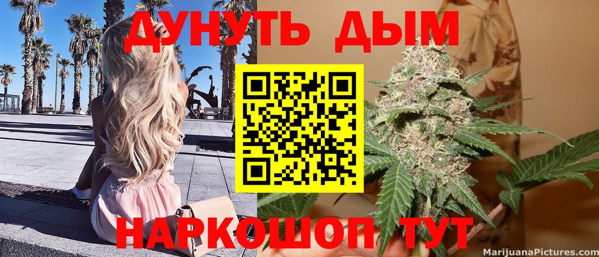 Марихуана марихуана Кореновск
